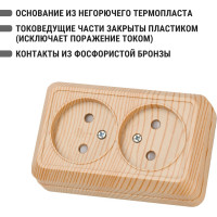 Розетка TDM ELECTRIC двойная 2П открытой установки с защитными шторками IP20 10А, сосна, серия "Ладога" SQ1801-0055