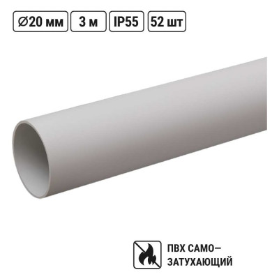 Труба гладкая жесткая TDM ELECTRIC ПВХ d 20 156 м SQ0404-0002