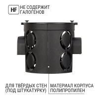 Коробка распределительная TDM ELECTRIC D68х62мм, углубленная, саморезы, стыковочные узлы, черная, IP20 упаковка 200 штук SQ1402-1105