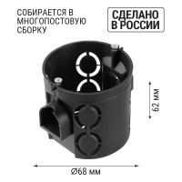 Коробка распределительная TDM ELECTRIC D68х62мм, углубленная, саморезы, стыковочные узлы, черная, IP20 упаковка 200 штук SQ1402-1105