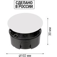 Коробка распределительная TDM ELECTRIC D102х30мм, крышка упаковка 120 штук SQ1402-0192