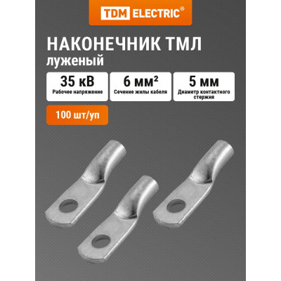 Наконечник TDM ELECTRIC ТМЛ 6-5-4 SQ0533-0002