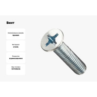 Потайной винт КРЕП-КОМП цинк DIN965 6х70 2000шт вп670