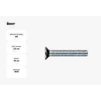 Потайной винт КРЕП-КОМП цинк DIN965 5х95 1500шт вп595