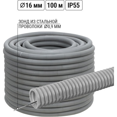 Гофра для кабеля TDM ELECTRIC 16мм ПВХ с зондом 100 метров легкая SQ0401-0001