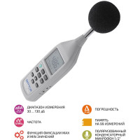 Измеритель уровня звука низкого диапазона с оперативной памятью МЕГЕОН 92020 00000003945