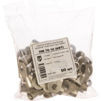 Наконечник ПМ 70-10 КВТ 40844