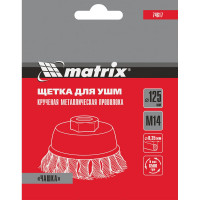 Щетка чашечная для УШМ (125 мм; М14; крученая проволока  0.35 мм) MATRIX 74617