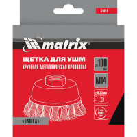 Щетка чашечная для УШМ (100 мм; М14; крученая проволока 0.35 мм) MATRIX 74615