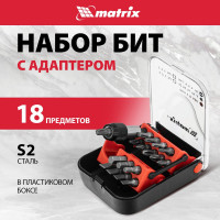 Набор бит и адаптер для бит (18 предметов) в пластиковом боксе MASTER MATRIX 11316