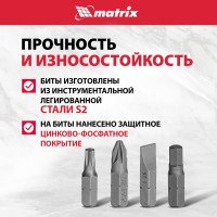 Набор бит и адаптер для бит (18 предметов) в пластиковом боксе MASTER MATRIX 11316