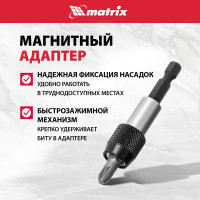 Набор бит и адаптер для бит (18 предметов) в пластиковом боксе MASTER MATRIX 11316