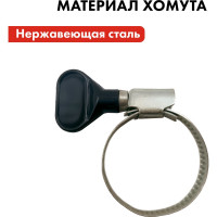 Обжимной хомут QUATTRO ELEMENTI 20-35 мм нержавеющая сталь с ключом 2 шт 642-234