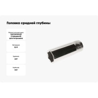 Головка средней глубины 6-гранная 3/8"х12мм, длина 46мм JTC-34612