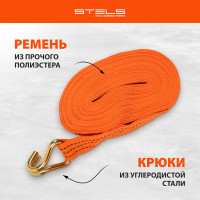 Багажный ремень с крюками STELS 10x0.038м, храповый механизм 54378