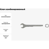 Ключ комбинированный FIT Хард, CrV сталь, хромированное покрытие 14 мм 63144