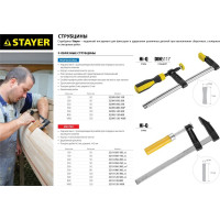 Струбцина тип F, 120х1000мм STAYER Master 3210-120-1000