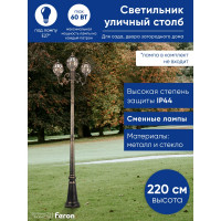 Садово-парковый светильник FERON PL3709 столб круглый 3*60W 230V E27, черное золото 11389