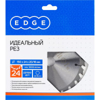 Диск пильный по дереву (150x20/16 мм; Z 24) EDGE by PATRIOT Patriot 810010002