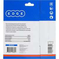 Диск пильный по дереву (150x20/16 мм; Z 24) EDGE by PATRIOT Patriot 810010002