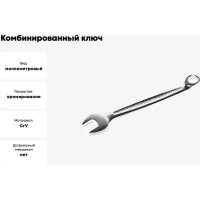 Ключ комбинированный JTC 12 мм, длина 159 мм, увеличенный угол, AE3612 427476