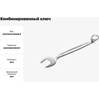 Ключ комбинированный JTC 22 мм, длина 253 мм, увеличенный угол, AE3622 427482