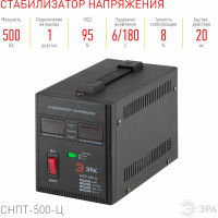 Переносной стабилизатор напряжения ЭРА СНПТ-500-Ц Б0020157