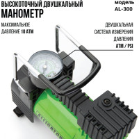 Металлический автомобильный компрессор ALLIGATOR AL-300