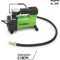 Металлический автомобильный компрессор ALLIGATOR AL-300
