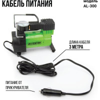 Металлический автомобильный компрессор ALLIGATOR AL-300