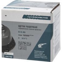 Щетка чашечная с гофрированной стальной проволокой Мастер 004 (100 мм; М14) Профоснастка 20101004