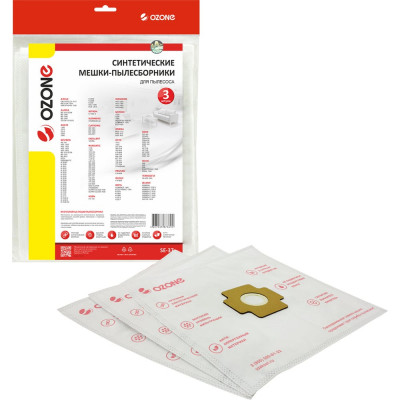 Мешки-пылесборники синтетические для пылесосов ZELMER (3 шт.) OZONE SE-37
