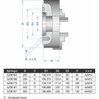 Патрон токарный 3-х кулачковый 200 мм 7100-0033П К11-200С6F GRIFF b208163