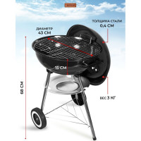 Жаровня с крышкой на колесах BOYSCOUT 40.5 см, высота 68 см 1 61252