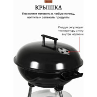 Жаровня с крышкой на колесах BOYSCOUT 40.5 см, высота 68 см 1 61252