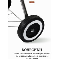 Жаровня с крышкой на колесах BOYSCOUT 40.5 см, высота 68 см 1 61252