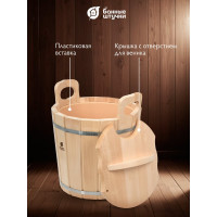 Запарник с пластиковой вставкой и крышкой Банные штучки 12л 03709