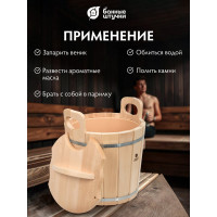 Запарник с пластиковой вставкой и крышкой Банные штучки 12л 03709