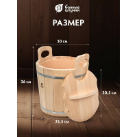 Запарник с пластиковой вставкой и крышкой Банные штучки 12л 03709