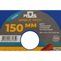 Диск алмазный отрезной сегментный (150х22.2 мм) MOS 37213М