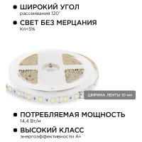 Комплект светодиодной ленты Apeyron 12В 10-14