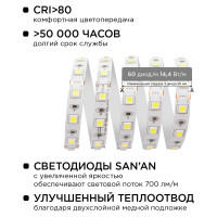 Комплект светодиодной ленты Apeyron 12В 10-14