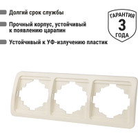 Рамка 3-ая горизонтальная слоновая кость серия "Валдай" TDM ELECTRIC SQ1804-0119