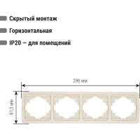 Рамка 4-ая горизонтальная слоновая кость серия "Валдай" TDM ELECTRIC SQ1804-0121