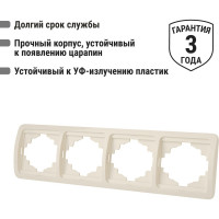 Рамка 4-ая горизонтальная слоновая кость серия "Валдай" TDM ELECTRIC SQ1804-0121