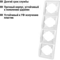 Четверная вертикальная белая рамка TDM ELECTRIC Валдай SQ1804-0022