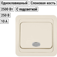 Выключатель слоновая кость 1-клавишный с подсветкой TDM ELECTRIC 10А серия "Валдай" SQ1804-0104