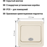 Выключатель слоновая кость 1-клавишный с подсветкой TDM ELECTRIC 10А серия "Валдай" SQ1804-0104