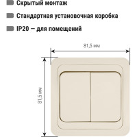 Выключатель слоновая кость 2-клавишный TDM ELECTRIC 10А серия "Валдай" SQ1804-0102