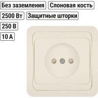 Розетка слоновая кость, с защитными шторками 10А серия "Валдай" TDM ELECTRIC SQ1804-0123